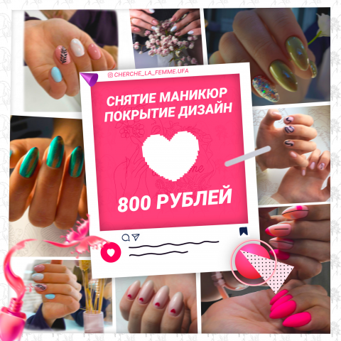 Nails post / Пост инстаграм