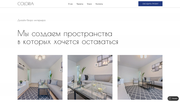 Лендинг для дизайн-бюро