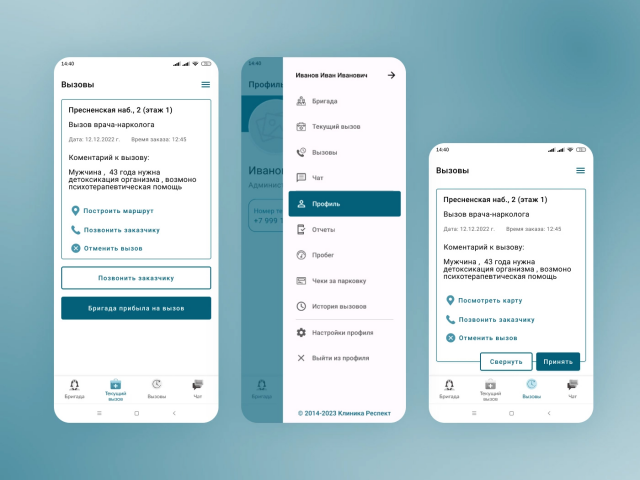 Дизайн мобильного приложения
