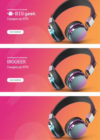 Баннер для сайта промокодов