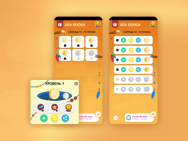 Концепт страницы выбора уровня в мобильной игре