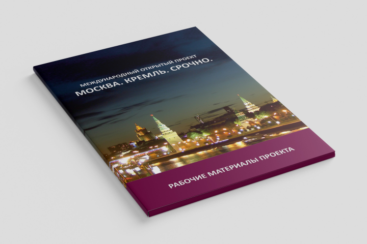 Разработка дизайн-макета для папки