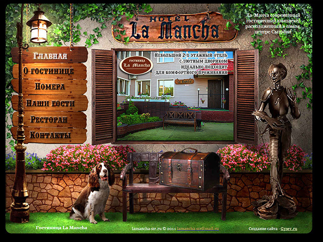 Дизайн сайта отеля Ла-манча