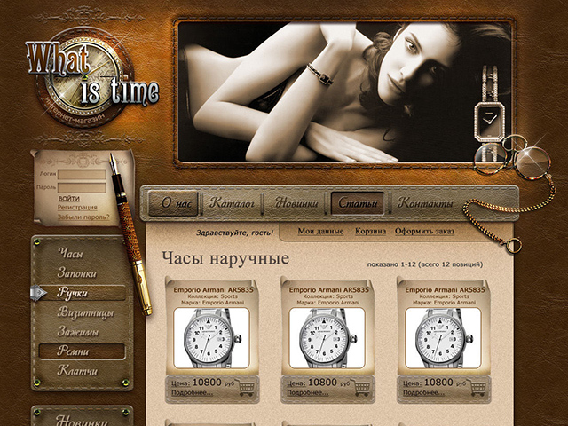 Дизайн сайта What is time