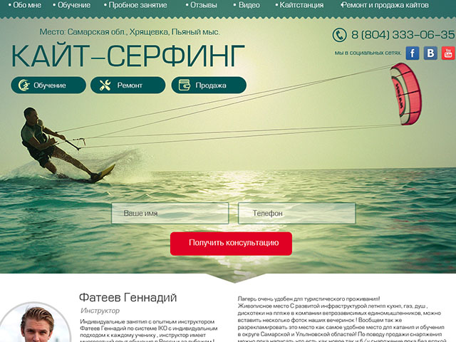 Дизайн сайта Серфинг