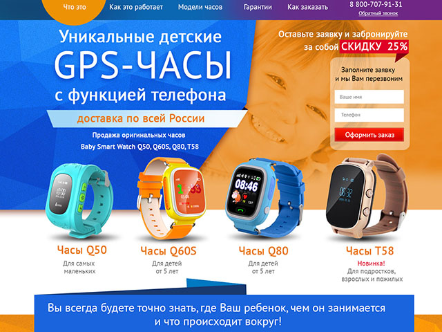 Дизайн сайта Часы