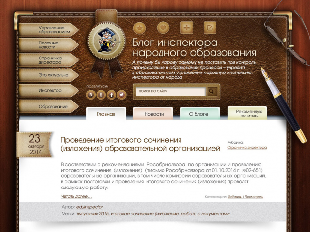 Дизайн блога