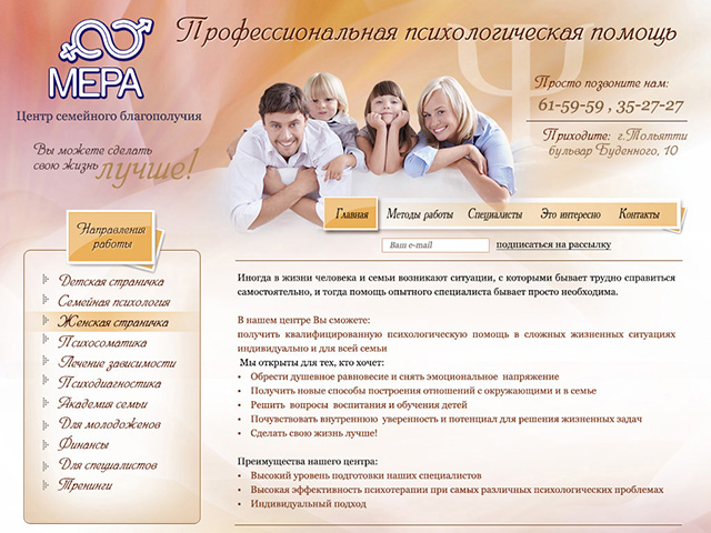 Дизайн сайта Мера