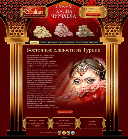 Дизайн сайта Восточные сладости