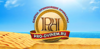 Разработка логотипа для сайта "Про-двинем"
