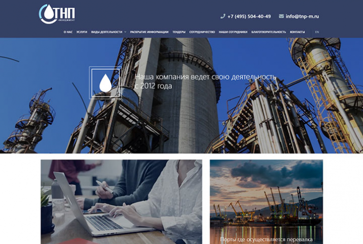 ТНП-Менеджмент - дизайн и вёрстка сайта