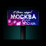 День города