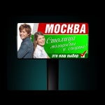 6х3 "День города"