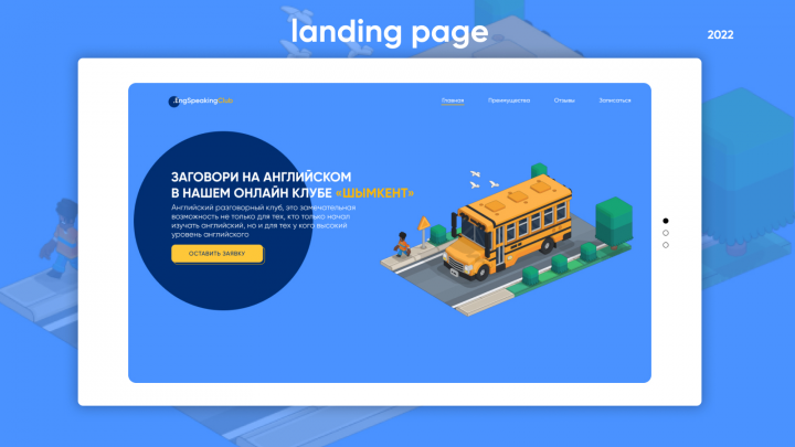 Landing page | eng