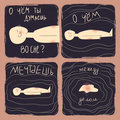 Комикс-презентация стиха.