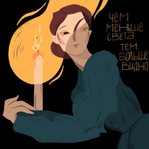 Работа со светом.