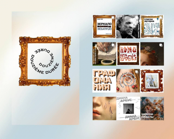 Серия постов для журнала об искусстве.