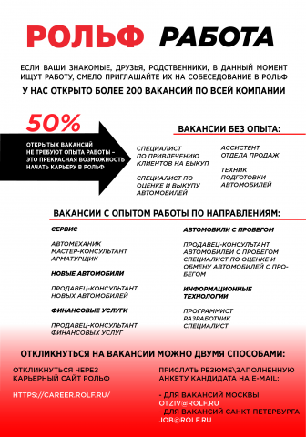 Плакат для hr отдела.