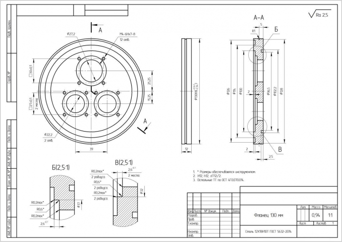 Чертеж фланца