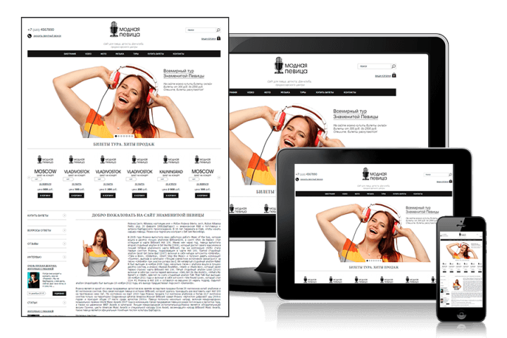 Адаптивный сайт для всех устройств