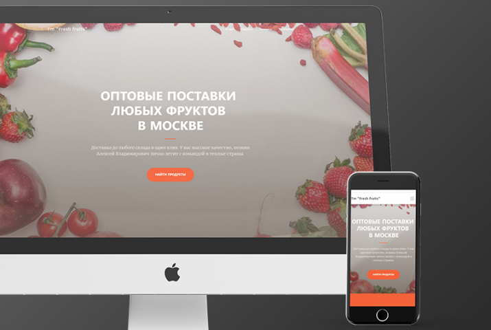 Tm "Fresh fruits"