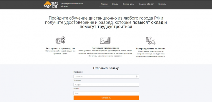 Сайт учебного центра