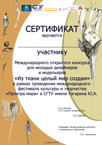 Работа 3670279