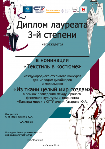 Работа 3670275