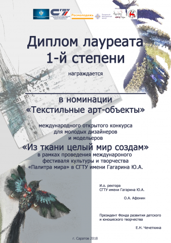 Работа 3670270