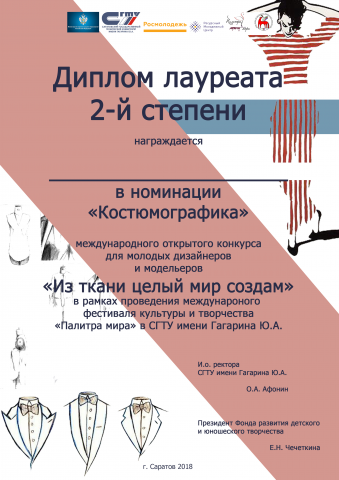 Работа 3670267