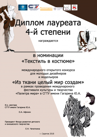 Работа 3670260