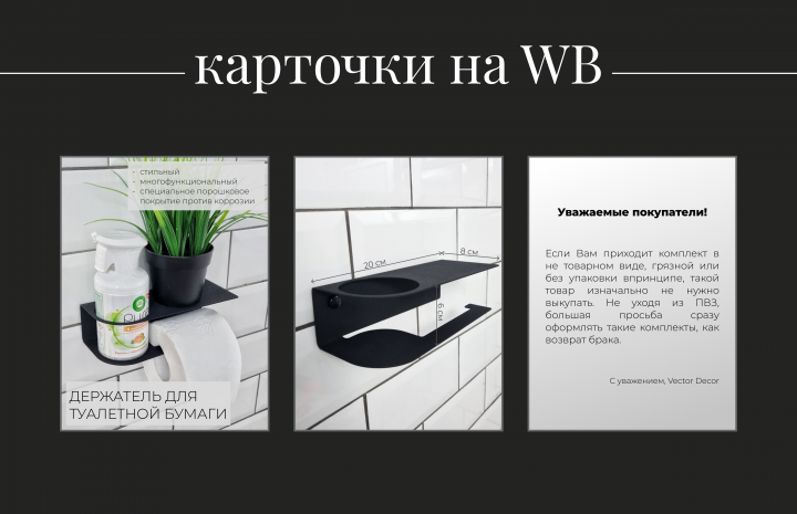 карточки для WB