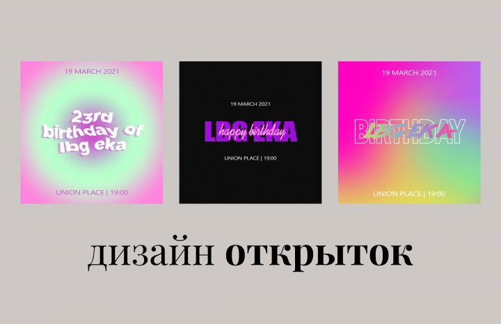 открытки