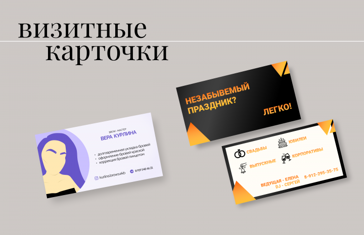 визитки