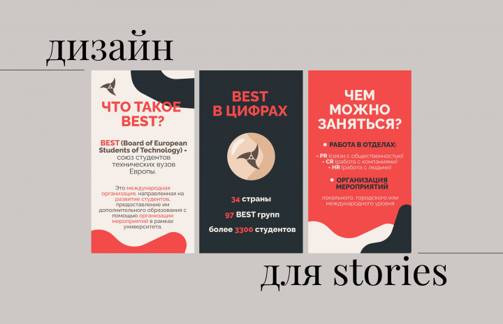 истории в инстаграм