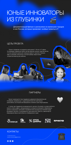 Дизайн учебного лендинга