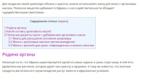 Написание СЕО-статей