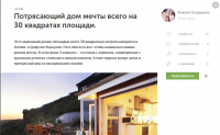 Ежедневное написание постов