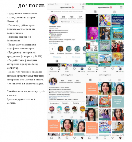 КОМПЛЕКСНОЕ ВЕДЕНИЕ АККАУНТА ИНСТАГРАММ