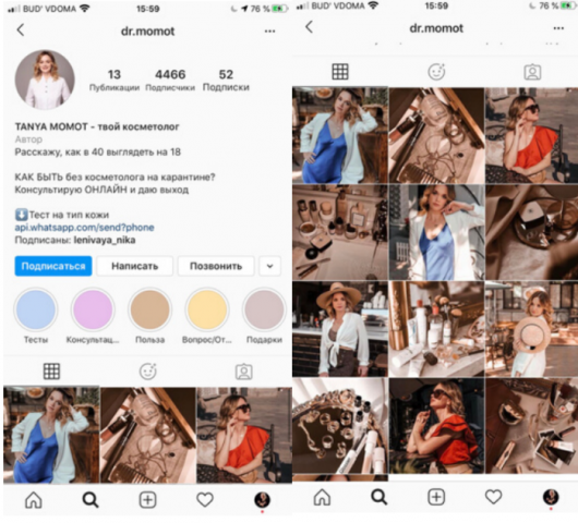 РАЗРАБОТКА СТРАТЕГИИ ПРОДВИЖЕНИЯ ЛИЧНОГО БРЕНДА В ИНСТАГРАМ