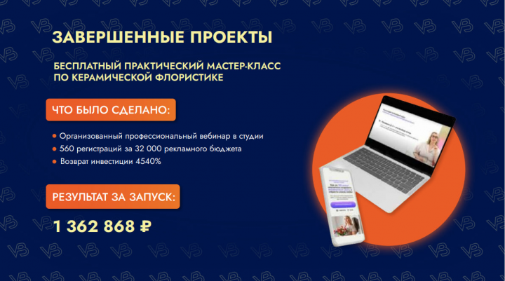 БЕСПЛАТНЫЙ ПРАКТИЧЕСКИЙ МАСТЕР-КЛАСС ПО КЕРАМИЧЕСКОЙ ФЛОРИСТИКЕ