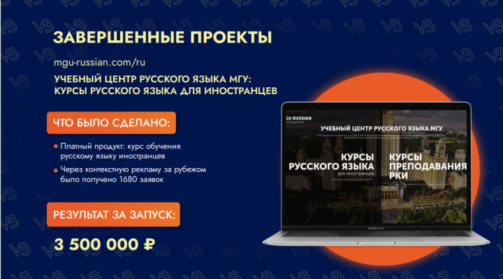 УЧЕБНЫЙ ЦЕНТР РУССКОГО ЯЗЫКА МГУ: КУРСЫ РУССКОГО ЯЗЫКА ДЛЯ ИНОСТ