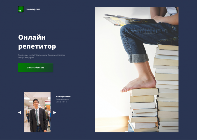 Работа 4170906