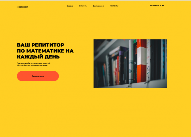 Работа 4170899