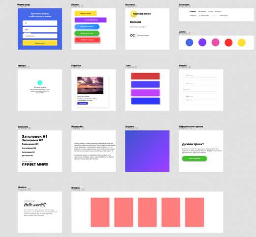 Работа 4170900