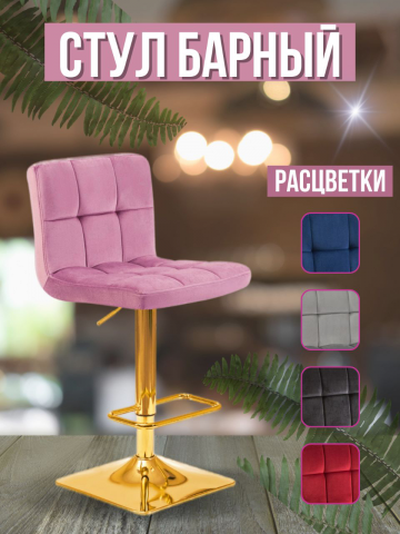 Инфографика на барный стул