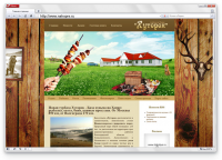 Турбаза "Хуторок"