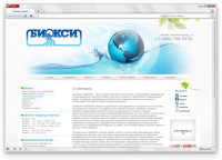 Компания «БИОКСИ»