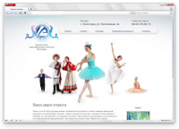 Детская школа хореографического искусства