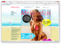 Меланотан